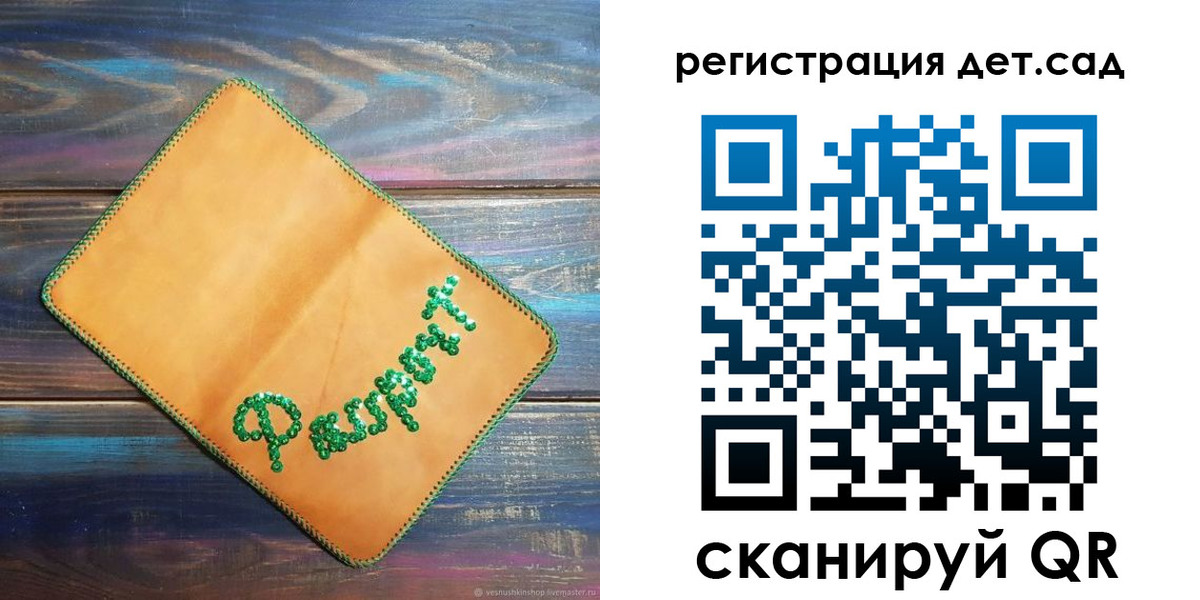 временная регистрация гарантия в Иваново
