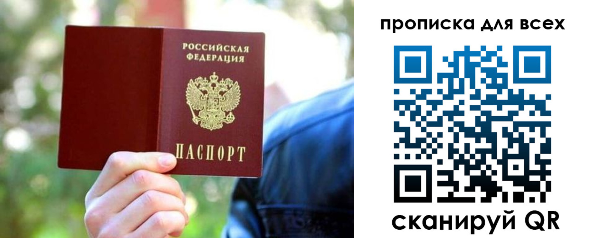 прописка для военкомата в Иваново