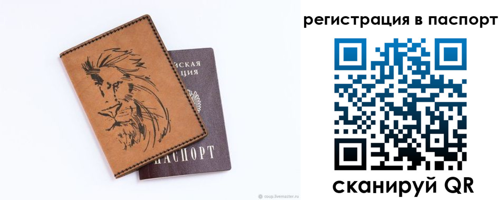 купить прописку в Иваново