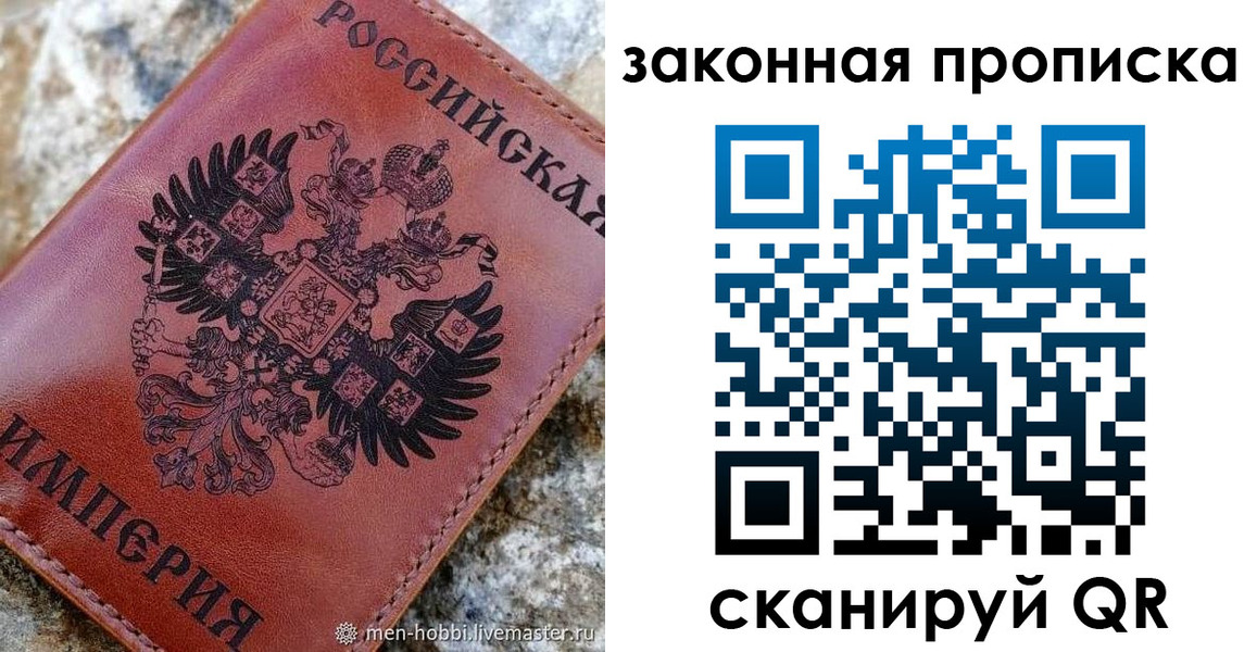 прописка в Иваново