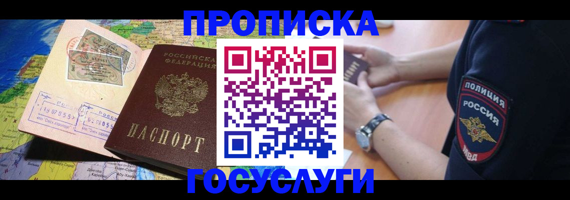 временная регистрация собственник в Иваново