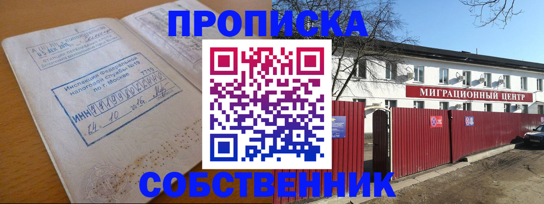 прописка иностранных граждан в Иваново