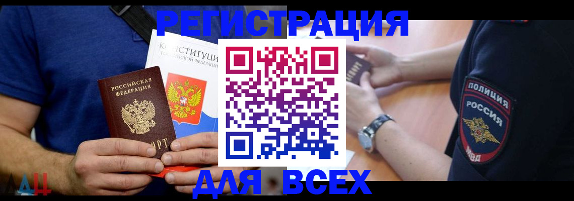 временная регистрация для всех в Иваново